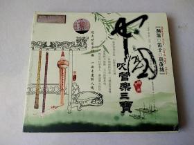 1cd：晶典DSD   中国吹管乐三宝 洞箫 笛子 葫芦丝 （碟片有一处划痕 正常播放）