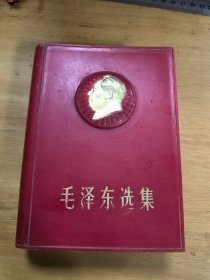 毛泽东选集（合订一卷本）塑料壳缺盖子，品相见图