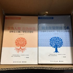 新时代教育高质量发展书系（全24卷）