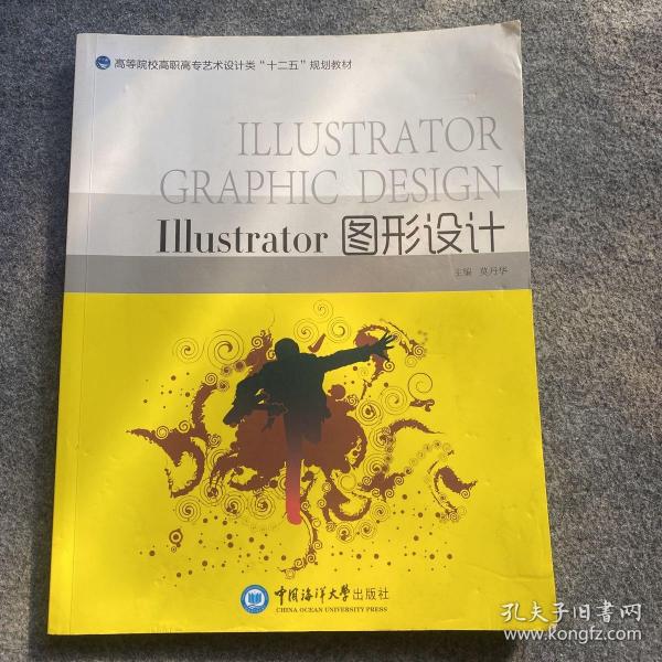 Illustrator图形设计