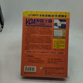 VOA美国之音2004新闻听力.标准英语（上下）下半年合集+光盘4张（带盒）品好