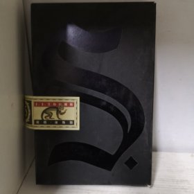 S.：忒修斯之船