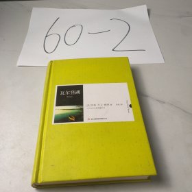 瓦尔登湖