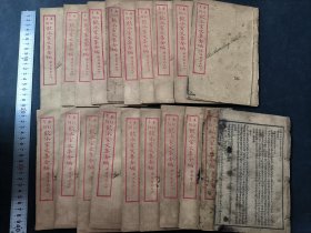 重订分类饮冰室文集全编 20册一套齐 上海广益书局刊印 新会梁启超著 一册少封面 四册少封底 品相如图