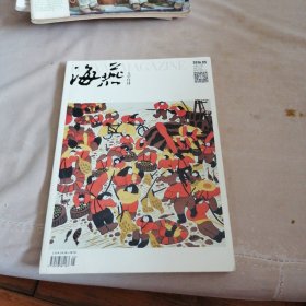 海燕 文学月刊 2016,5