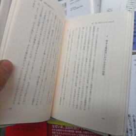 日文 稲盛和夫経営哲学本9冊 稻盛和夫