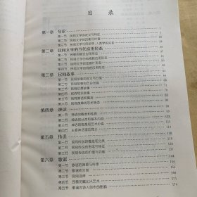 民间文学教程