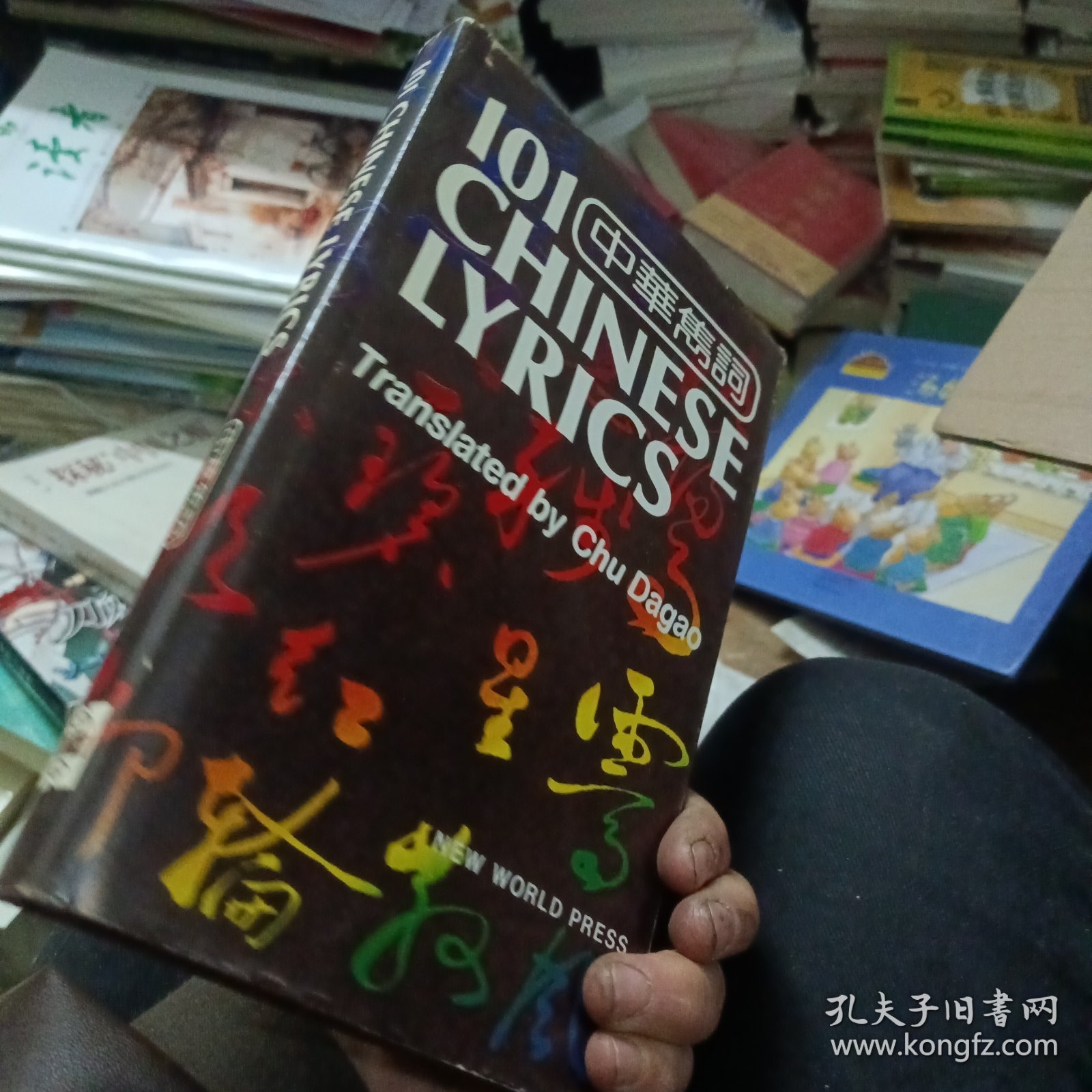 中华隽词101首(汉英对照)