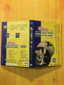 阿里巴巴和四十大盗王子复仇记(带二张光盘）