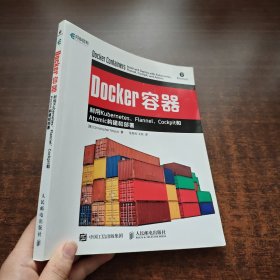 Docker容器：利用Kubernetes、Flannel、Cockpit和Atomic构建和部署