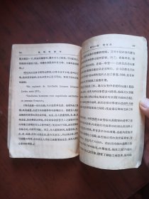 民国旧书：万有文库--- 无尽的探究 三千年来科学史（三）
