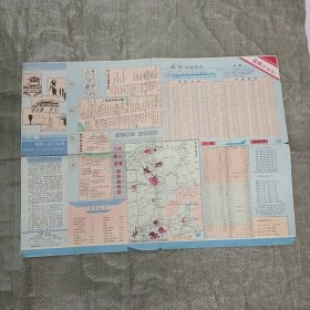济南购物·旅行指南（1993年11月一版一印）