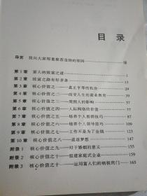 富爸爸商学院