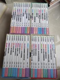 人生必须知道的健康知识 科普系列丛书 4盒（39册）