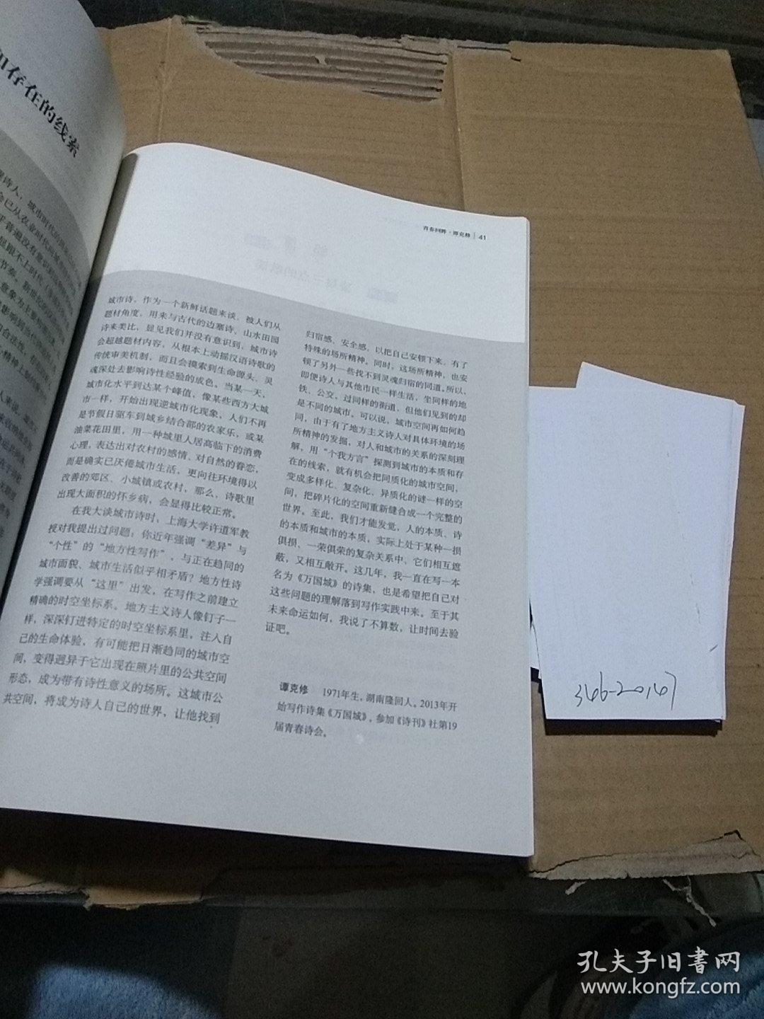 诗刊2022.9 上半月