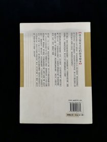 【中华经典研习中华文化的三个根本】修德立业的根基：《弟子规》研习报告【钟茂森博士讲述。】