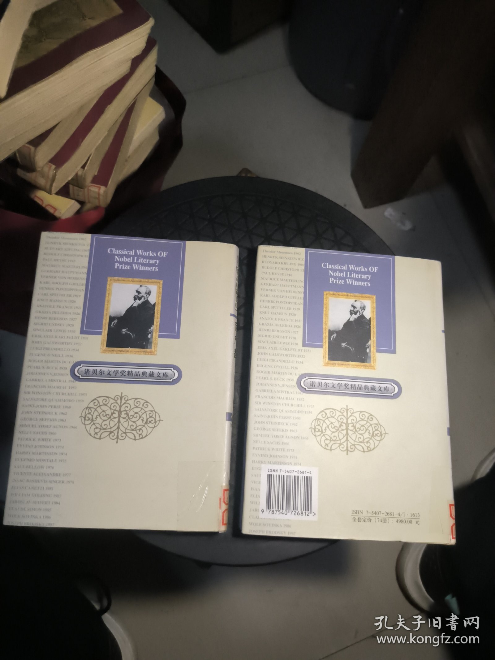 获诺贝尔文学奖精品典藏文库：有产者 上下 馆藏精装,书封书衣是粘合的。