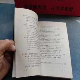 爱欲与文明：对弗洛伊德思想的哲学探讨