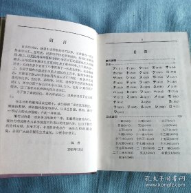 医学外来语词典 日英汉 1982年1版1印