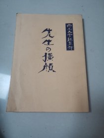 关西大学职録，
