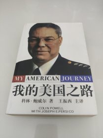 我的美国之路