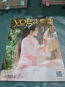 yoga瑜伽 2018 2