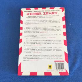 毕业出狼窝，工作入虎穴：讲述初入职场前5年，一定会面对的挫折与机会