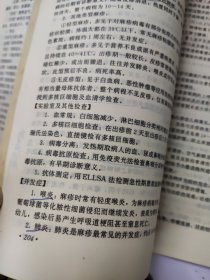 中西医结合临床医学专业系列教材:儿科学