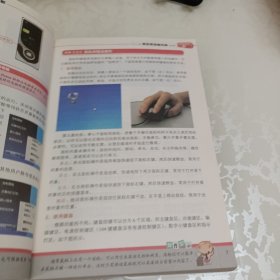 电脑入门与上网全图解