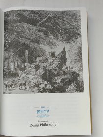 大问题：简明哲学导论（第十版）