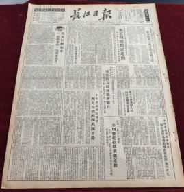 长江日报1951年6月7日