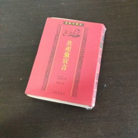 共产党宣言【3册全】
