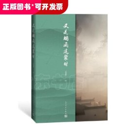 新书--又是烟雨迷蒙时