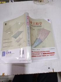 商业工程学:PVC-BQ企业决策与管理系统:PVC-BQ system
