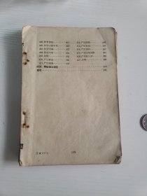 五六十年代中医诊疗书籍散页约200页（17~222页）具体书名不详，有药方，见图