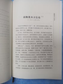 毛泽东早期文稿：一九一二年六月——一九二〇年十一月