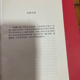 闻一多文集：时代的鼓手