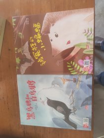 小蜜蜂的大智慧 小马怎么不睡觉 黑乌鸦和白乌鸦 被冤枉的小蝙蝠 鸡宝宝找妈妈 不会飞的企鹅 爱美的小老虎 睡不醒的蜗牛 扁嘴巴的丑八怪 我的昆虫朋友 有趣的水果派对 大象先生的长鼻子 大海不都是蓝色的 走丢了的猪小黑 啄木鸟和他的好朋友 小狗汪汪的伟大理想 神奇的蜈蚣火车 肚子里有个小怪物 大海里的声音 认识手足口病 第一天上幼儿园 小公鸡的神秘武器 绘本精装29本可分开出售未开封