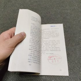 聊斋诗词选(偏远地区不包邮)