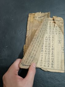 清中医《外科症治全书》一册全。古籍是古人思想的宝藏、先贤智慧的结晶，古籍关注度的提升，对历史有重要了解的意义。品如图，缺了封面，上下缺肉有伤，不过内容完整，没有伤及到内容出，最后有几页损伤，都已拍照上图，具体如图。