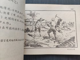 1956年到1967年全国农业发展纲要（草案） 图解