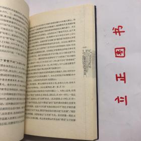 【正版现货，库存未阅】红楼梦的两个世界—著名历史学家余英时先生解读《红楼梦》，本书取其中一篇《红楼梦的两个世界》为全书之名，实涵有两重意思。第一是两个世界论为全书的中心理论，其他诸篇多少都是环绕这一中心而产生。第二作者曾指出，不但《红楼梦》本身具有两个世界，红学研究中也同样存在两个世界：一个曹雪芹所在经历过的历史世界，一个则是他虚构的艺术世界。前者一向是红学考证的对象，后者则是本书特点关注之所在　