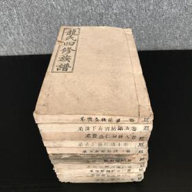 【湖湘家谱】民国二十三年（1934）湖南邵阳龍氏“邵陵敦厚堂”《龍氏四修族谱》（18卷首1卷末3卷）行字号本，存10卷10册