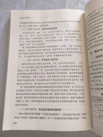 客家旅游地理