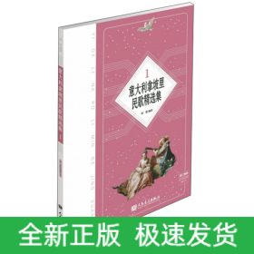 意大利拿坡里民歌精选集1