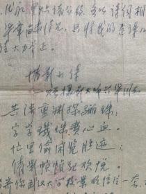唐明邦致王兴华信札2页无封。唐明邦（1925年1月23日-2018年5月4日），号云鹤，重庆忠县人。著名哲学家、中国哲学史专家、易学家、武汉大学中国哲学学科奠基人之一、武汉大学哲学学院教授、国学院顾问。1954年8月以调干生入北京大学哲学系学习。1958年入武汉大学任教。