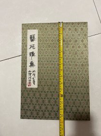 艺苑雅集 沈重 田伯平 黎晶 东古 贾立民 黄建喜 祁璋 李春如 王文儒 崔贺义等名家册页，25幅作品 保真