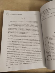 现行单姓奇妙组合赏析及探源