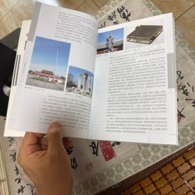 中国艺术设计史 正版现货品好如图