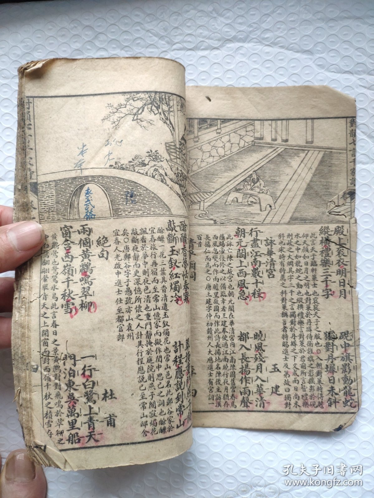 线装绘图七言千家诗卷上下。